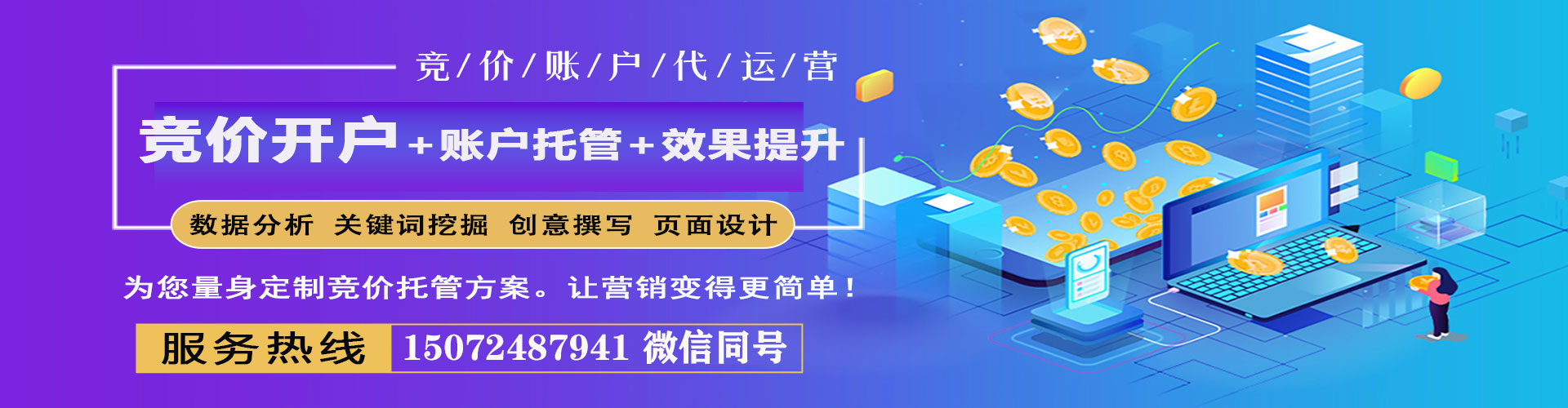湟中信息流托管